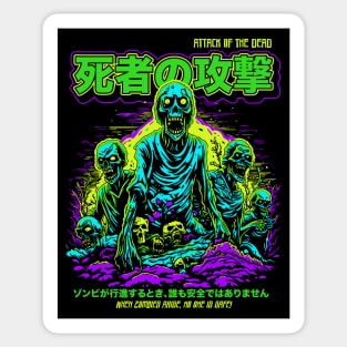 Vintage Japanese Zombie Attack Movie Poster // Retro Horror Zombie Sticker